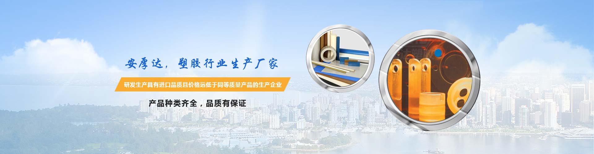 四川通用塑膠生產(chǎn)